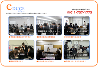 エデュース｜接遇＆ビジネスマナー