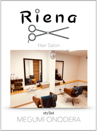 美容室リエナ