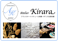 アトリエ Kirara 刺繍教室