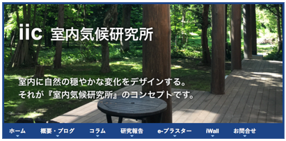 iWall アイ・ウォール研究会